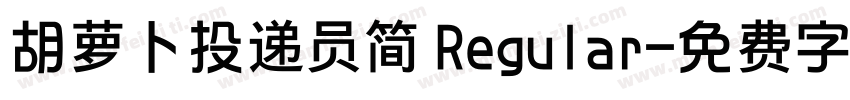 胡萝卜投递员简 Regular字体转换